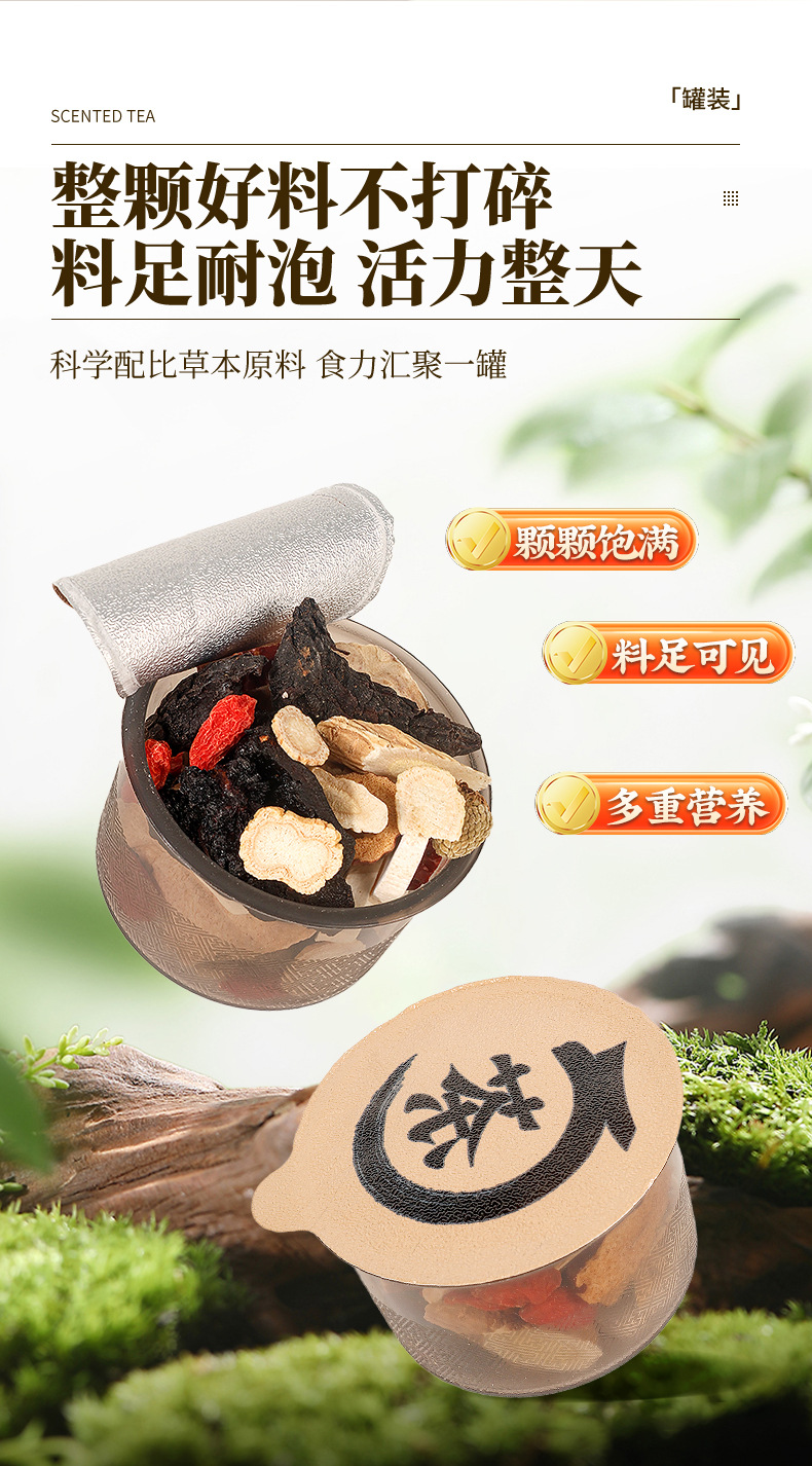 Ginseng Polygonatum Cistanche Goji Herbal Tea Wubao Tea Mens Wellness Blend 300g 15 Cans quality and texture