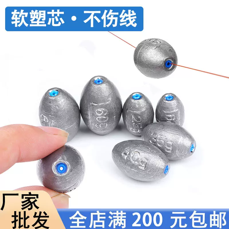橄榄型塑芯通心坠空心铅坠散装钓鱼远投爆炸钩中通海竿厂家直销