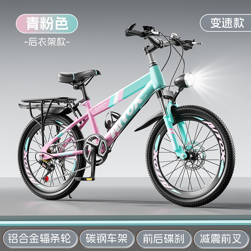 儿童自行车6-8-9-10-12岁15单车女孩20寸小学生山地变速中大童车|undefined