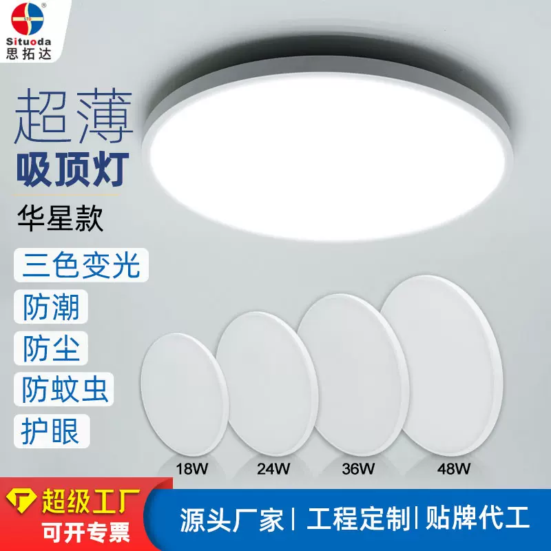 新品超薄led灯吸顶灯简约现代房间卧室灯走廊餐厅超亮三防吸顶灯
