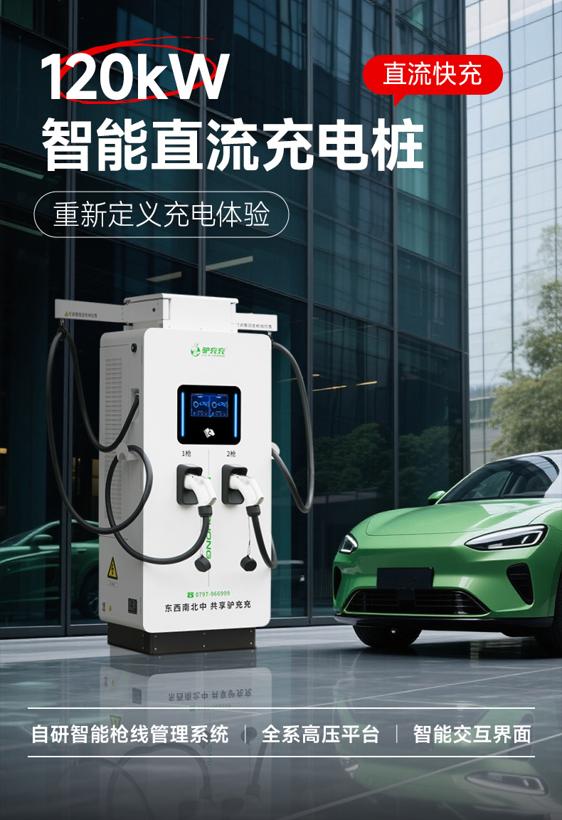 120kW_01