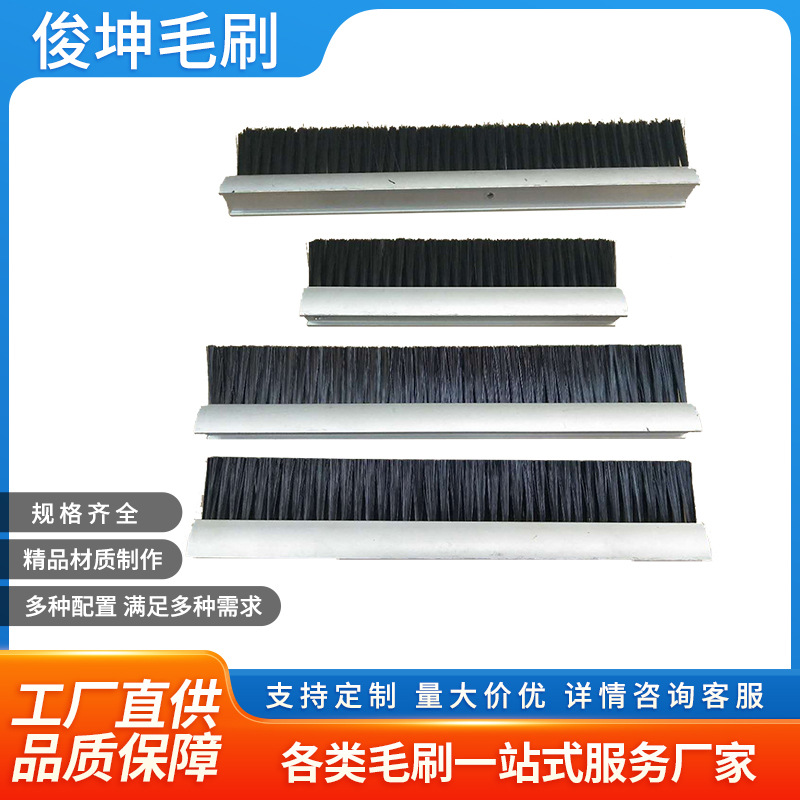 广州厂家密封长条刷工业毛刷条刷批发 铝合金条刷 防尘挡水条刷