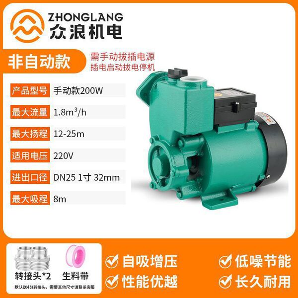 Small Household Self-Priming Pump High-Pressure Pump Tap Water Well Pressurized Water Pump 220V Fully Automatic Pipeline Booster Pump