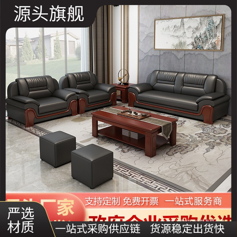 Office Sofa and Coffee Table Set, Leather Reception and Business Negotiation Sofa, Simple Genuine Leather Office Three-Seater Sofa