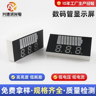 3719数码管LED电池电量显示屏双色高亮单排7脚仪器仪表三位数码屏