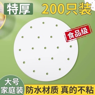 Steamer Paper Steamed Bun Pad Paper Food Grade Household Special Steamer Cloth Mat Steamed Bun Pad Cloth Disposable Oil Paper