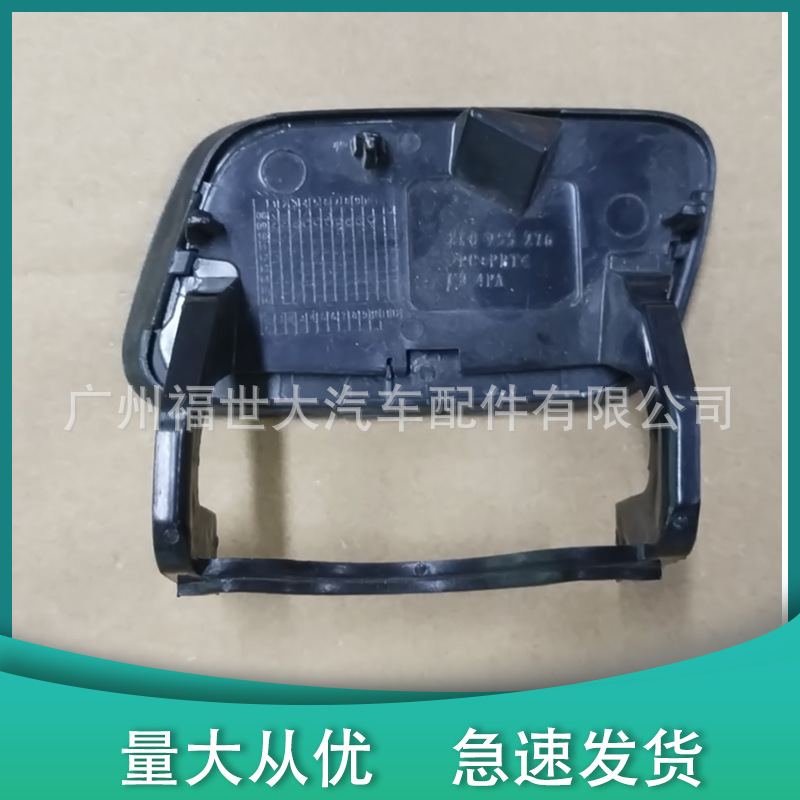 Aplicable para Audi A4LB8 09 - 16 cubierta de chorro de luz delantera cubierta de chorro de luz delantera 8K0955275 / 76