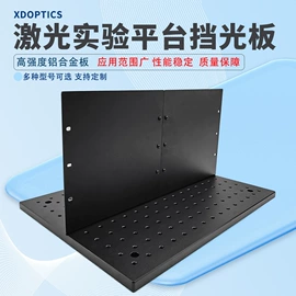 通用五金配件;CNC加工;光学机具