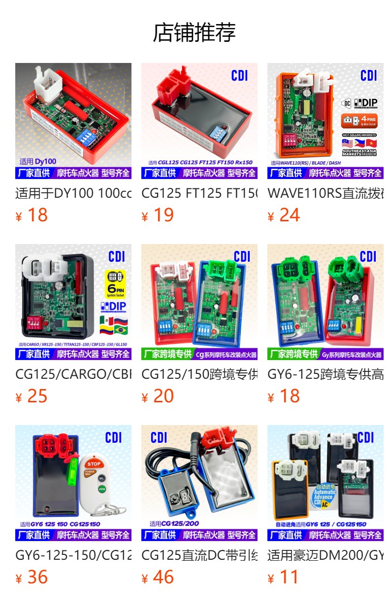 预览状态下无法点击,发布后,可点击跳转到对应的商品页面 Suitable for C110/Lf110 Dc 4-Pin Dial Code Modified Racing 4000-12000Rpm Motorcycle Igniter