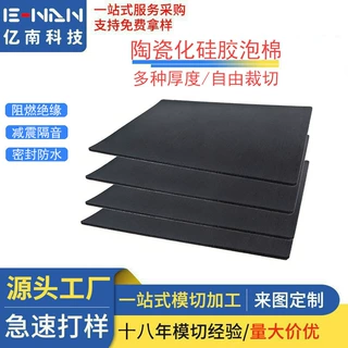 陶瓷化硅胶泡棉卷材防氧化电池PACK耐高温黑色2mm厚度5VA阻燃片材