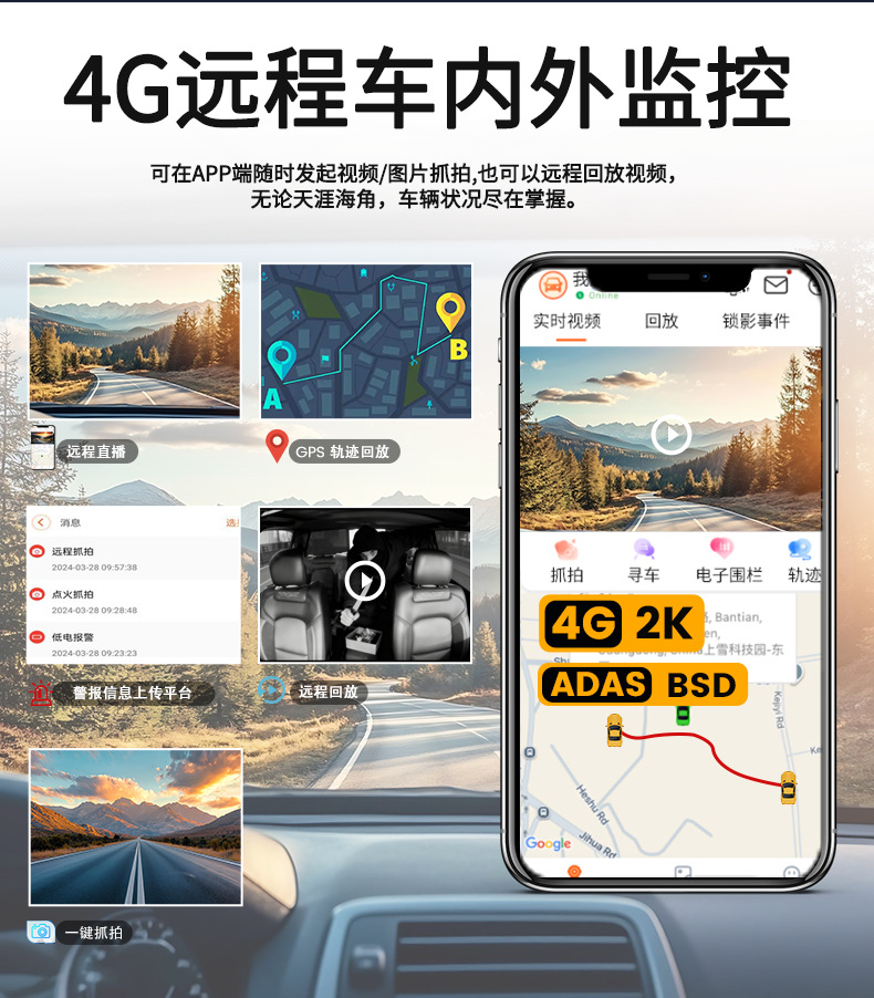 Cross-Border Four-Lens 4g Remote Monitoring Driving Recorder 2K High-Definition Wide-Angle Adas Bsd Warning System Fleet Management