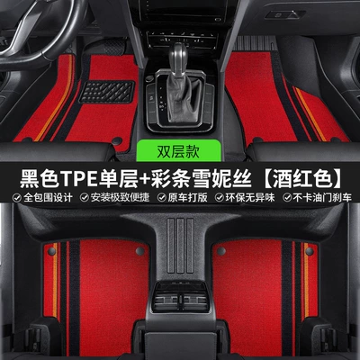designed for each vehicle, fully encircling | Modelə uyğun ayaqaltı - please-note-the-car-model-and-year-when-placing-an-order-five-seater-double-layerfull-tpe-floor-mats-burgundy-striped-chenille-fabric