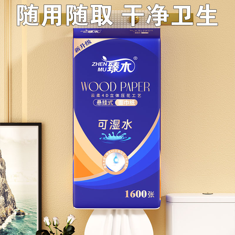 臻木吊り式ティッシュ1600枚を増やして、手紙を拭く家庭用の実恵装卸売り衛生ティッシュを増やした
