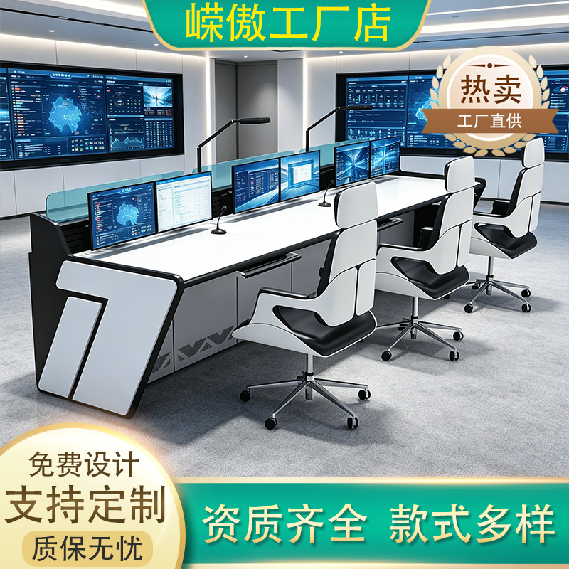 监控室操作台交通指挥中心控制台多联冷轧钢多人位工作监控控制台产品实拍图