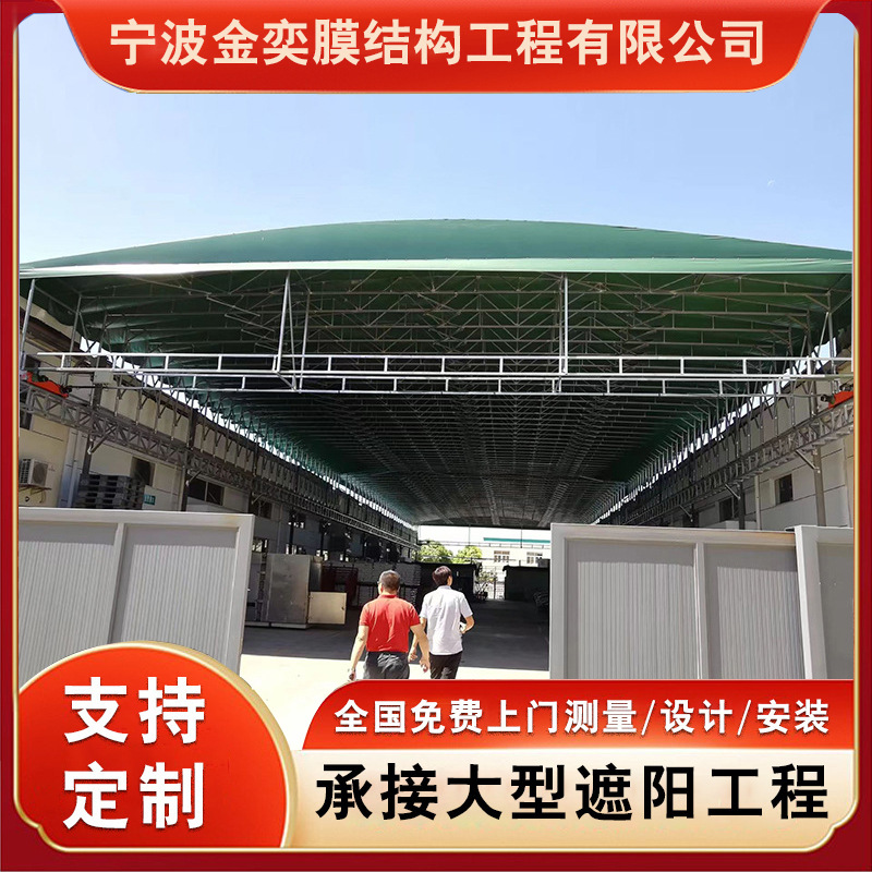 定制户外大型移动遮阳棚伸缩式推拉棚仓储大棚厂房过道电动雨棚