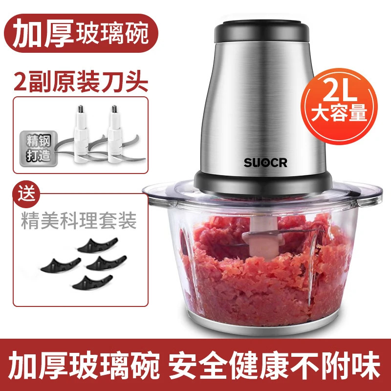 厂价直供绞肉机家用多功能小型全自动绞肉馅碎菜一体式电动搅拌机|undefined
