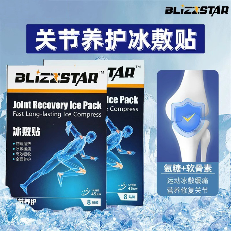 Knee Ice Patch Sports Ammonia Sugar Marathon Knee Ankle Professional Grade Cold Patch Sports Student Supplies Ice Patch Knee Ice Patch Sports Ammonia Sugar Marathon Knee Ankle Professional Grade Cold Patch Sports Student Supplies Ice Patch