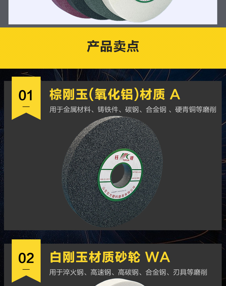 A 棕刚玉Brown aluminum oxide WA 白刚玉White aluminum oxidePA 铬刚玉 Pink aluminum oxide SA 单晶刚玉 Monocrystalline fused aluminaMA 微晶刚玉 microcrystalline fused alumina A WA 棕白混合磨料Mixture of A and WAGC绿碳化硅 Green silicon carbide C 黑碳化硅 Black silicon carbide ZA 锆刚玉 Fused zirconia alumina直径60mm 80mm 100mm 125mm 150mm 175mm 180mm 200mm 250mm 300mm 350mm 400mm 500mm 600mm 750mm 900mm 1寸 2寸 3寸 4寸5寸6寸7寸8寸9寸10寸12寸14寸16寸18寸20寸24寸26寸28寸 硬度JKLMNPQRST 厚度 3.2mm 6.4mm 10mm 13mm 16mm 20mm 25mm 32mm 40mm 50mm 65mm 75mm 100mm 125mm 150mm 200mm 孔径 12.7mm 16mm 20mm 25mm 32mm 31.75mm 50mm 75mm 127mm 150.4mm 203mm 305mm 粒度 16# 24# 46# 60# 80# 100# 120# 150# 180# 220# 320# 400# 600# 800# 1000# 砂轮 磨砂轮 磨刀器砂轮 磨刀砂轮 合金砂轮 磨床砂轮抛光小打磨氧化铝平面磨床台式立式悬挂式砂轮机钨钢砂轮片定制磨边机磨刀轮研磨大大气孔磨盘青铜 沙轮 磨料磨具 vitrified grinding wheel 单面凹双面凹带锥 无心磨 磨曲轴凸轮砂轮 磨球笼清槽内圆磨低温SG 专用磨量规螺纹磨磨针磨胶辊蜗杆齿轮磨砂轮 异形砂轮 大水磨砂轮片 平形砂轮 平面磨外圆磨 工具磨砂轮机砂轮 陶瓷结合剂砂轮 烧结 白刚玉砂轮 陶瓷砂轮 磨刀砂轮 角磨机砂轮 磨床砂轮 平行砂轮 小大砂轮 砂轮片 外圆磨床平面磨床砂轮机进口无心磨内圆磨树脂平面磨床台式沙轮片金刚砂手摇手持砂轮外圆磨砂轮薄厚粗细打磨抛光金属不锈钢铸铁钻头硬质合金宝石钢件工具砂轮 棕刚玉砂轮 氧化铝砂轮 灰色 黑色 棕色白刚玉砂轮 陶瓷砂轮 磨刀砂轮 角磨机砂轮 磨床砂轮 平行砂轮 小大砂轮 砂轮片 外圆磨床平面磨床砂轮机进口无心磨内圆磨树脂平面磨床台式沙轮片金刚砂手摇手持砂轮外圆磨砂轮薄厚粗细打磨抛光金属不锈钢铸铁钻头硬质合金宝石钢件工具砂轮 合金砂轮 合金沙轮片 磨钨钢砂轮 硬质合金砂轮 绿色碳化硅砂轮