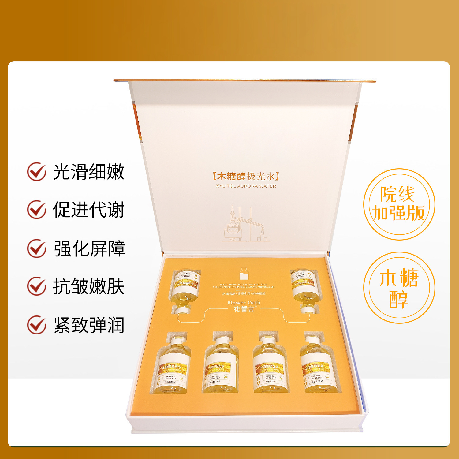 Xylitol 50ml*6 [Set]