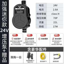 富格增压泵家用热水器全自动静音小型加压器自来水太阳能增压水泵