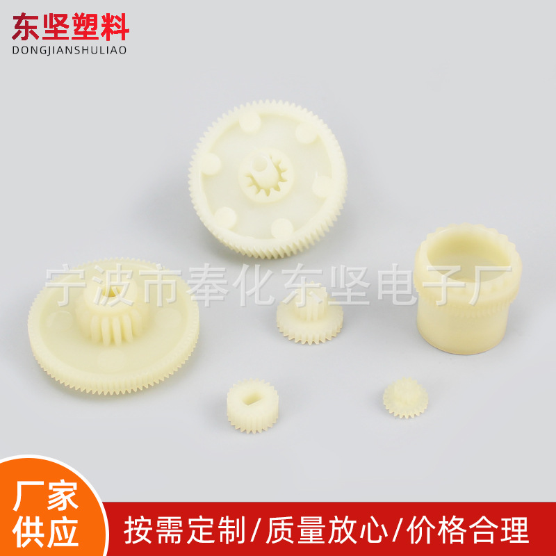 各种规格精密异型塑胶模数齿轮低噪音尼龙塑胶双层圆形塑料齿轮