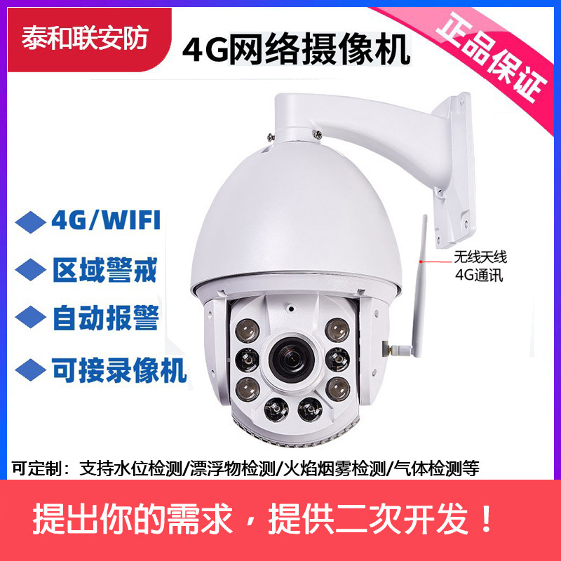 Dahua Program 4g Video Surveillance Intelligent High-Speed Ball Camera Header Orange Cloud Dh-Sd-49D223-4G