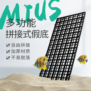 Aquarium bottom filter plate rainforest cylinder landscape artificial bottom fish tank isolation plate Black filter grid bracket splicing combination