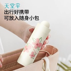 天国傘超軽量小型ポケット五つ折り傘日焼け止め紫外線防止折り畳み携帯男女晴雨両用傘