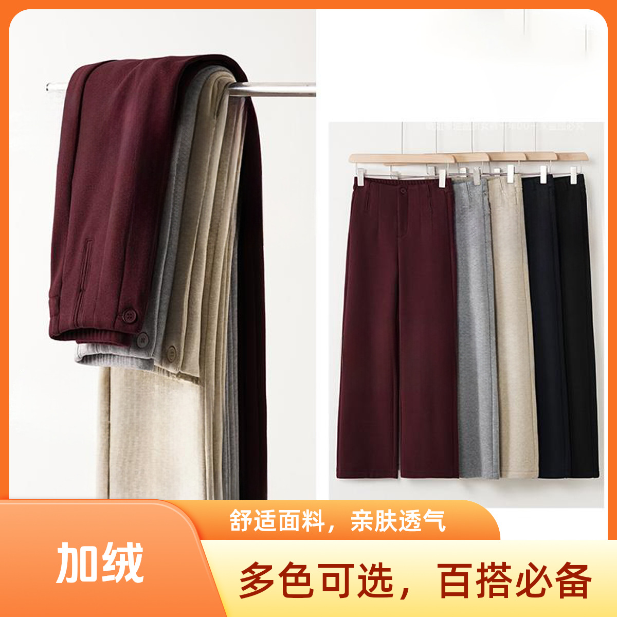 【专柜神裤】加绒羊 绒蚕 丝保暖高腰弹力抗皱窄版直筒阔腿后妈裤