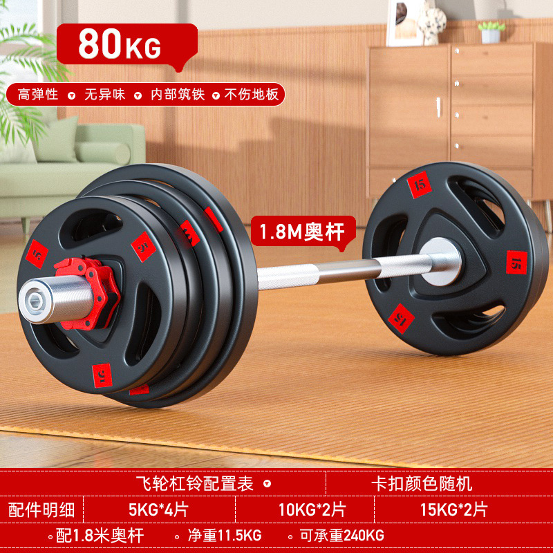 バーベルセットは男性家庭用のゴムバーベルセットを5センチ穴20キロ鋳鉄セットにしています|undefined