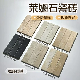 板岩、文化石;墙贴;其他瓷砖