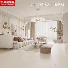 广东佛山侘寂风微水泥瓷砖750x1500客厅卧室奶白奶油色柔光面地砖