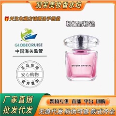 大牌经典粉钻晶钻女士香水持久清新香氛花果香调批发代发跨境外贸