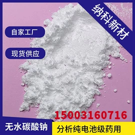 碳酸盐;分子筛;活性氧化铝