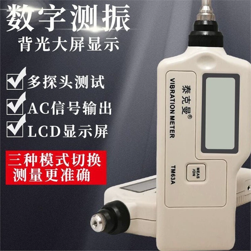 TD63A Тикман ручка виброметр TM63A вибрационный измеритель подшипника двигателя вибрация цифровой виброметр