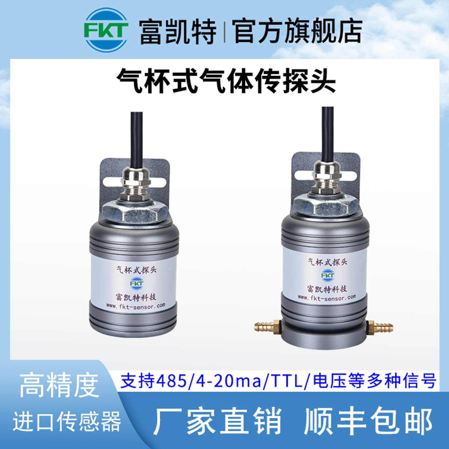 环氧乙烷ETO过氧化氢H2O2甲苯C7H8甲醇CH3OH气体传感器模块探头