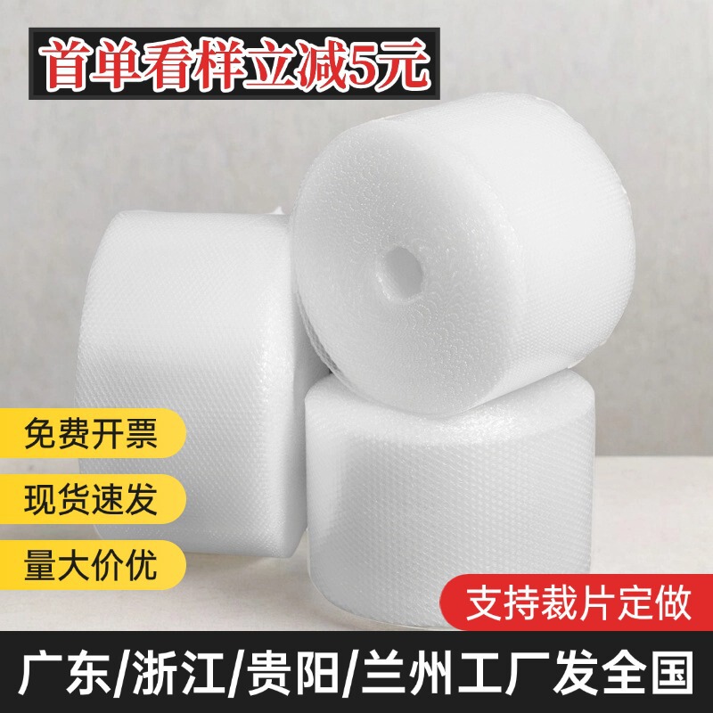 Bubble film roll express packaging foam paper shockproof bubble film packaging filling anti-collision cotton protective pad wholesale