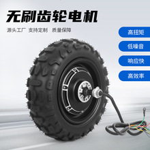 新款滑板车直流无刷齿轮电机 大功率电动平衡车无刷电机