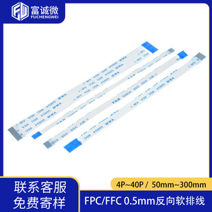 FPC/FFCܛ�ž�0.5mm�����ƽ��100MM4p/5p/6p/7p-60P�����B�Ӿ�