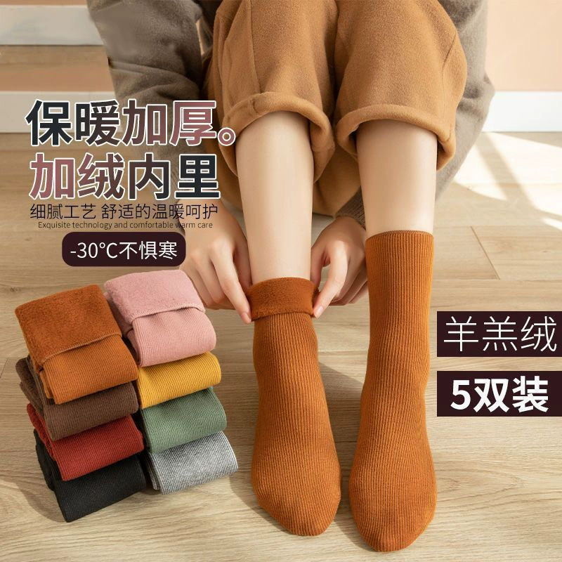 Осенние и зимние носки мужские и женские универсальные пары наполенные носки средние носок теплые носки
