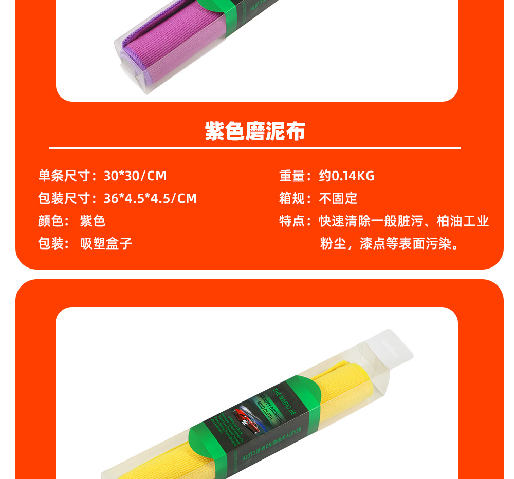 Car Detailing Clay Mitt Cloth Auto Magic Clay Towel