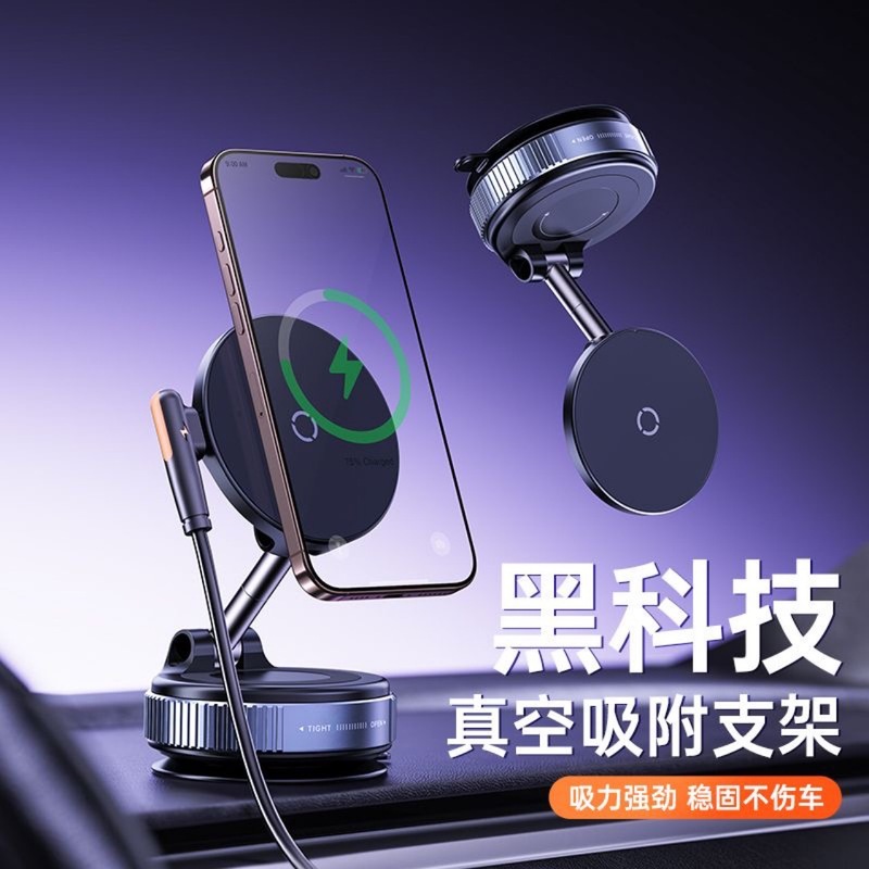 新品无线充真空吸盘支架可折叠伸缩厨房车载真空双面磁吸手机支架|undefined