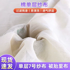 棉坯布;抹布、百洁布;其他棉类面料