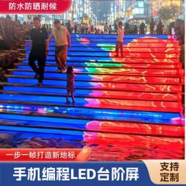 智能编程控制台阶LED屏植入视频广告地砖屏网红造景动态踏步屏灯