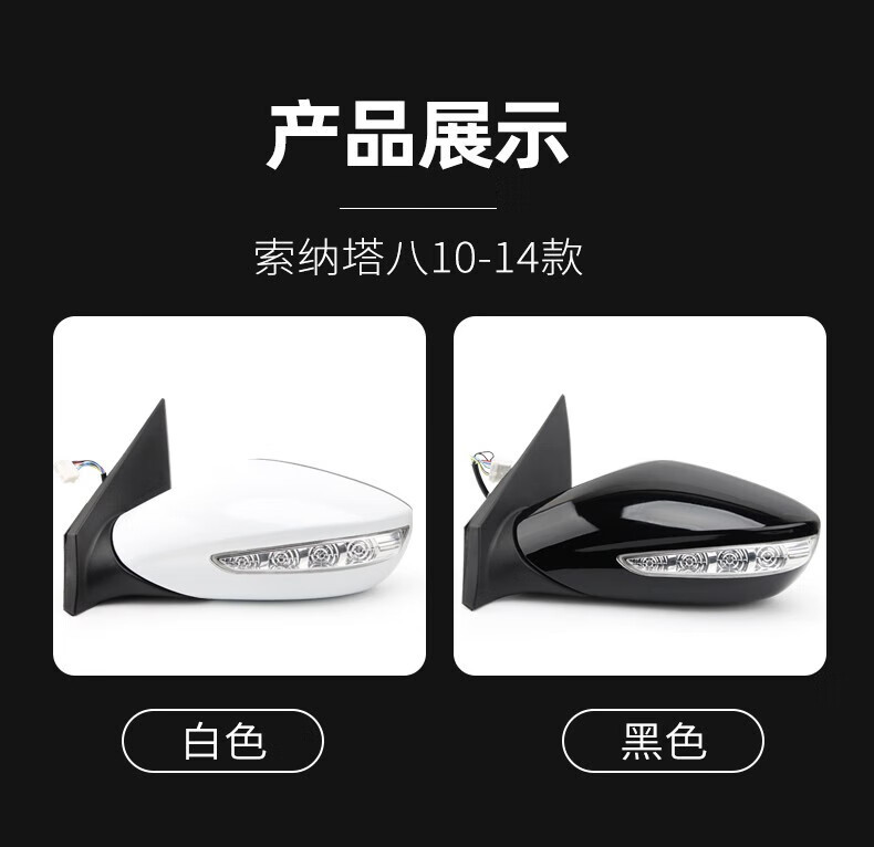 Suitable for Hyundai Sonata Rearview Mirror Assembly, Sonata Rearview Mirror Assembly, Reflector for Sonata 8 Left and Right Rearview