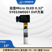 TDO���]ҕ��Ʒ��0.32&lsquo;&rsquo;���ȡ���� ���OLED�@ʾ��800*600 MIPI