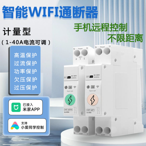 Connected to Mijia APP Smart WIFI Circuit Breaker wifi Empty Mobile Phone Remote Smart Wireless Timing Switch