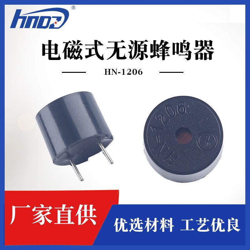 メーカーは電磁式無源HN-1212ブザーを供給しています。高温難燃規格がそろっています。|undefined