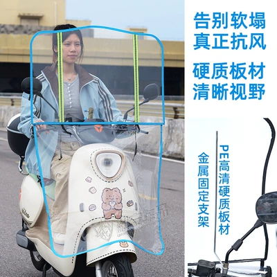 Motuoche – Winter Motorcycle Windproof Motorcycle front windshield