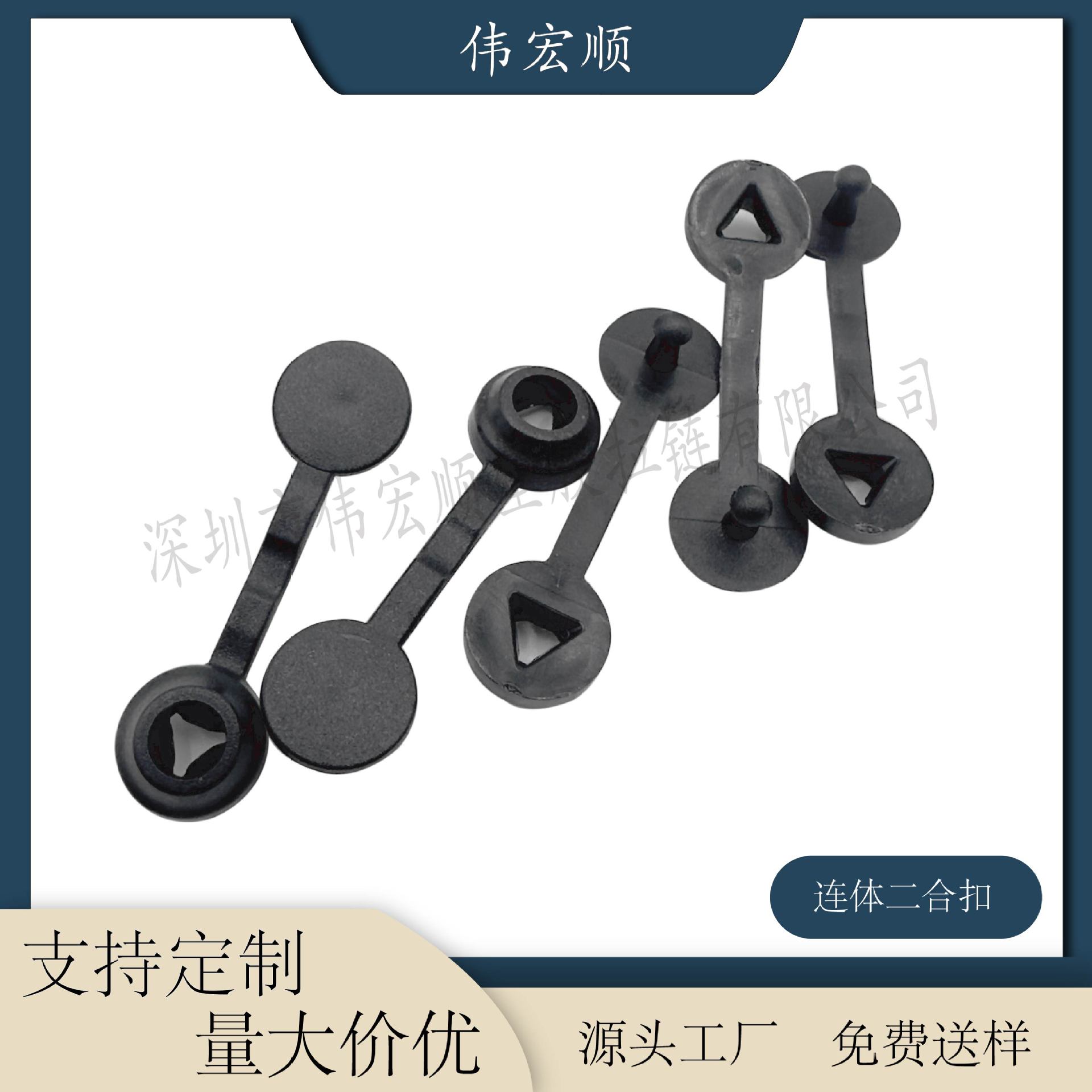 塑料连体二合扣吊牌手环标签防拆防盗扣一次性子母固定扣厂家直销